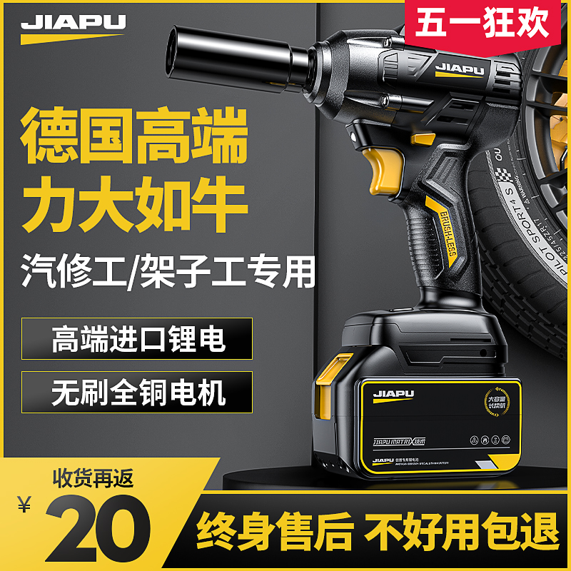 电动扳手大扭力无刷冲击