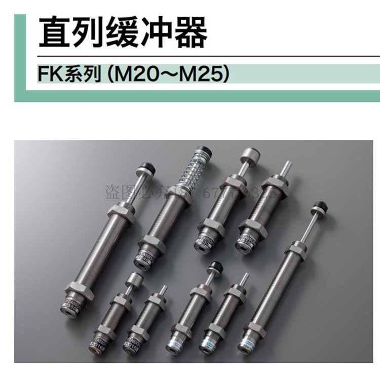 油压缓冲器FK/0604/1008/1210/1412/1417/L/M/H/R/C/S