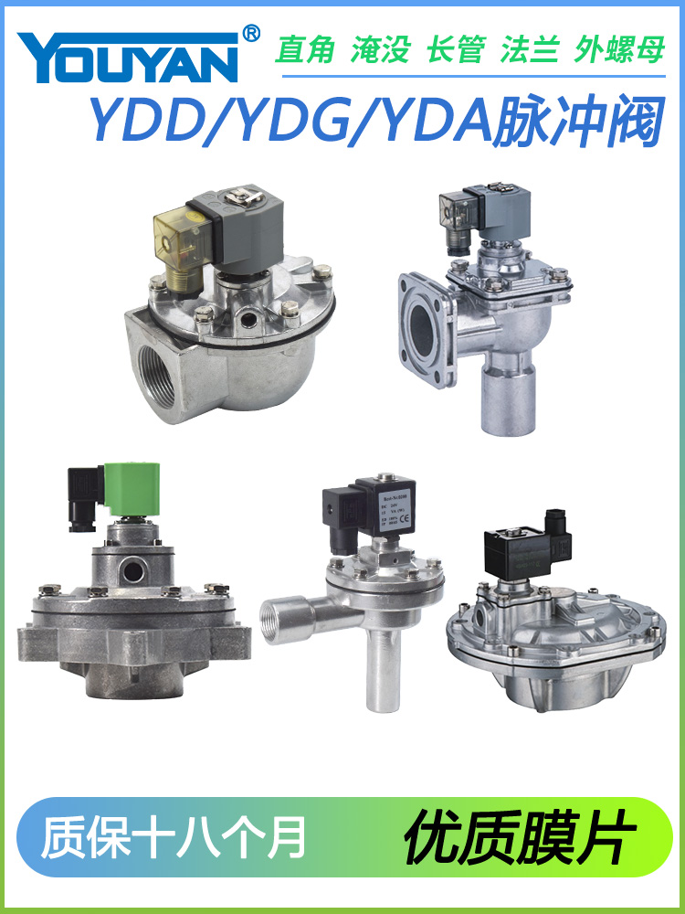YDG电磁YDA脉冲阀YDD-Z-ZM-ZF-20/25/35P/-Y-40S/50S/62S/76S/89S