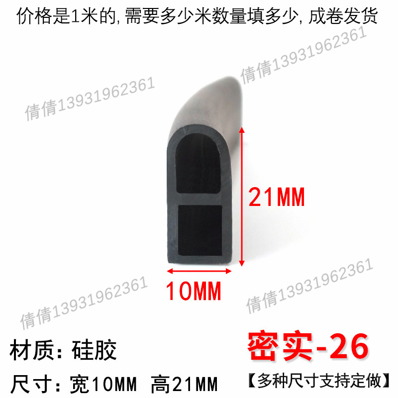 密实橡胶半圆平板条防水
