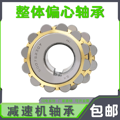 减速机整体偏心轴承80712201 100712201 150712201 200712201