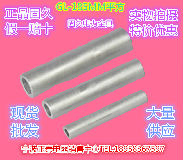 正品固久平方铝连接管电