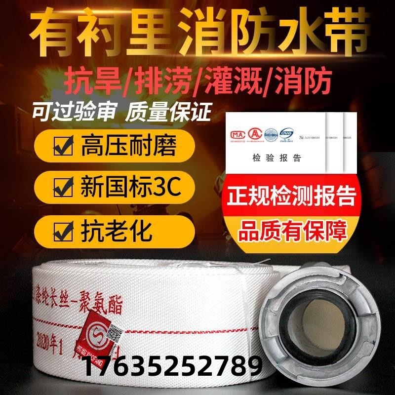 消防水袋寸农用米高压带