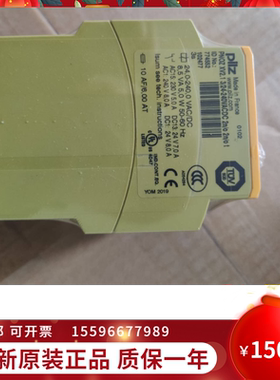 议价630830皮尔磁继电器模块