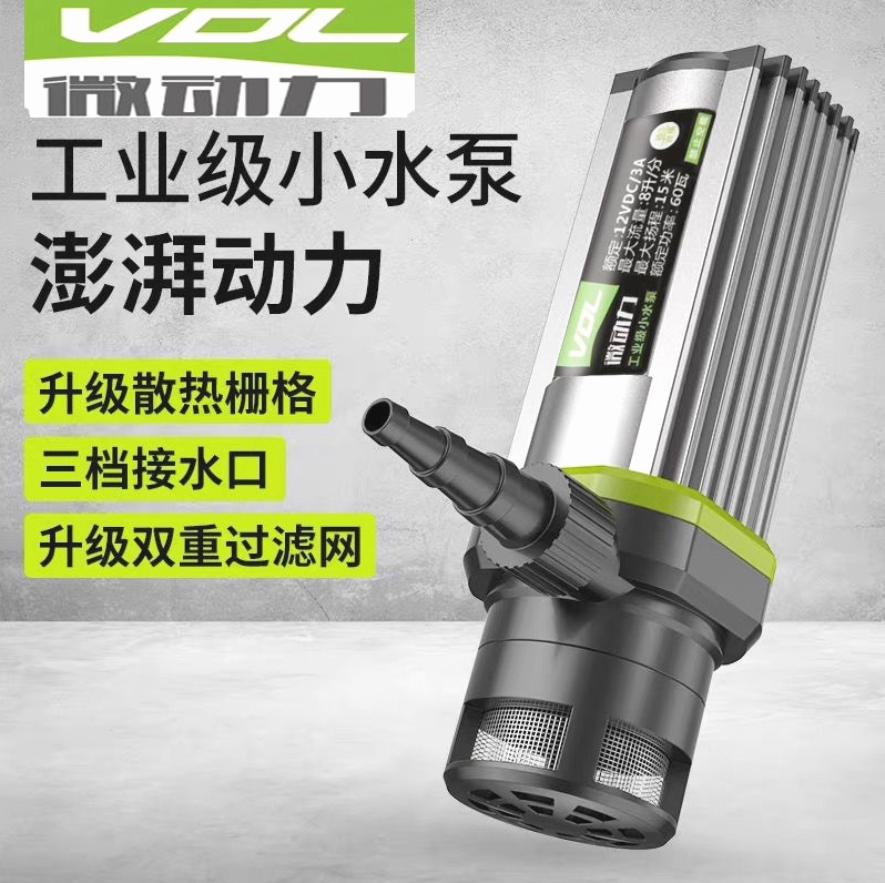 德国进口微动力小水泵抽