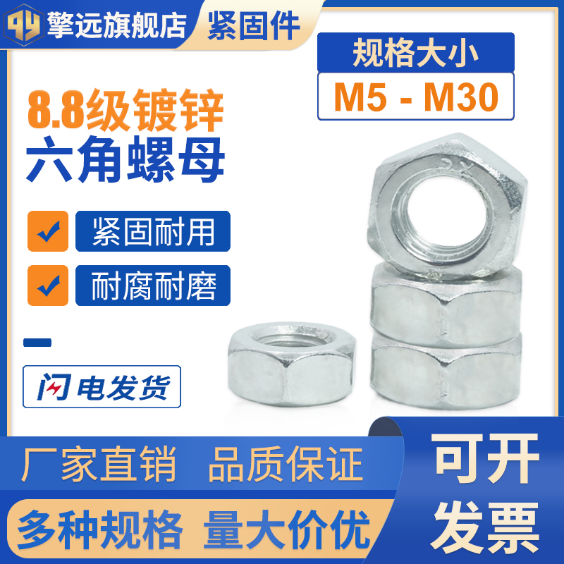 级镀锌六角螺母高强度锁