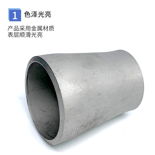 304不锈钢变径大小头冲压工业用同心异径国标美标焊接头φ89-325