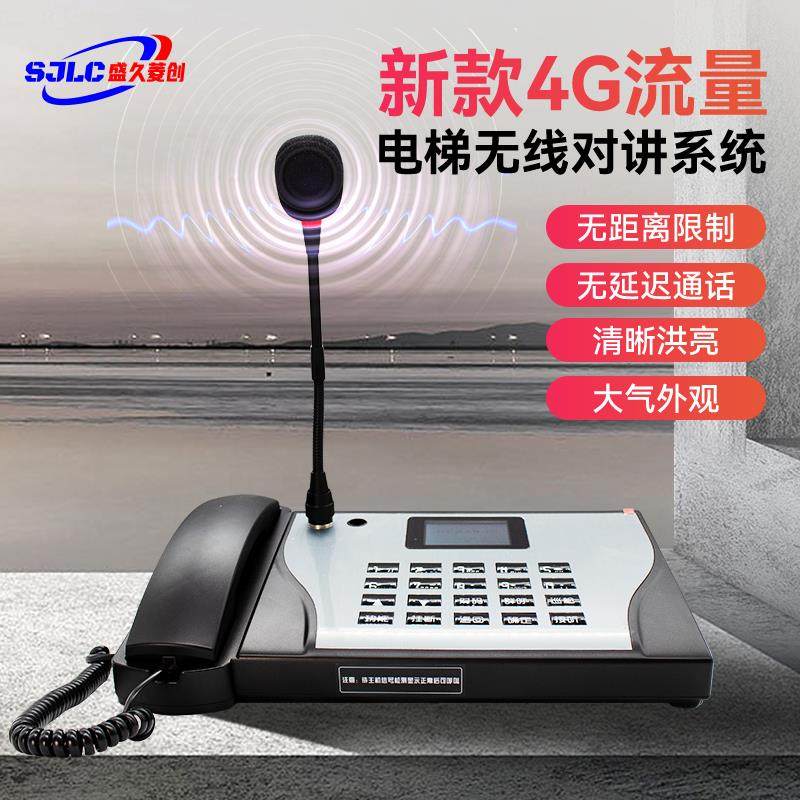 电梯智能无线对讲4G/5G主机分机UPS电源三方五方通话物联网免流量,3C数码配件,USB多功能数码宝,淘宝优惠券,粉丝福利购,淘宝优惠卷