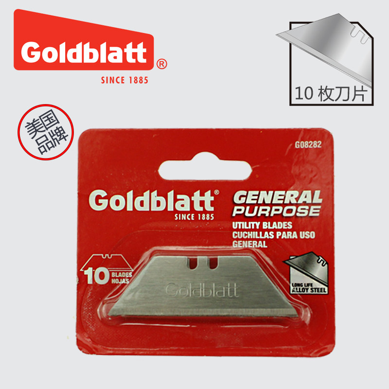 美国goldblatt梯形刀片碳钢刀片重型割刀片折叠刀万克宝牛角刀
