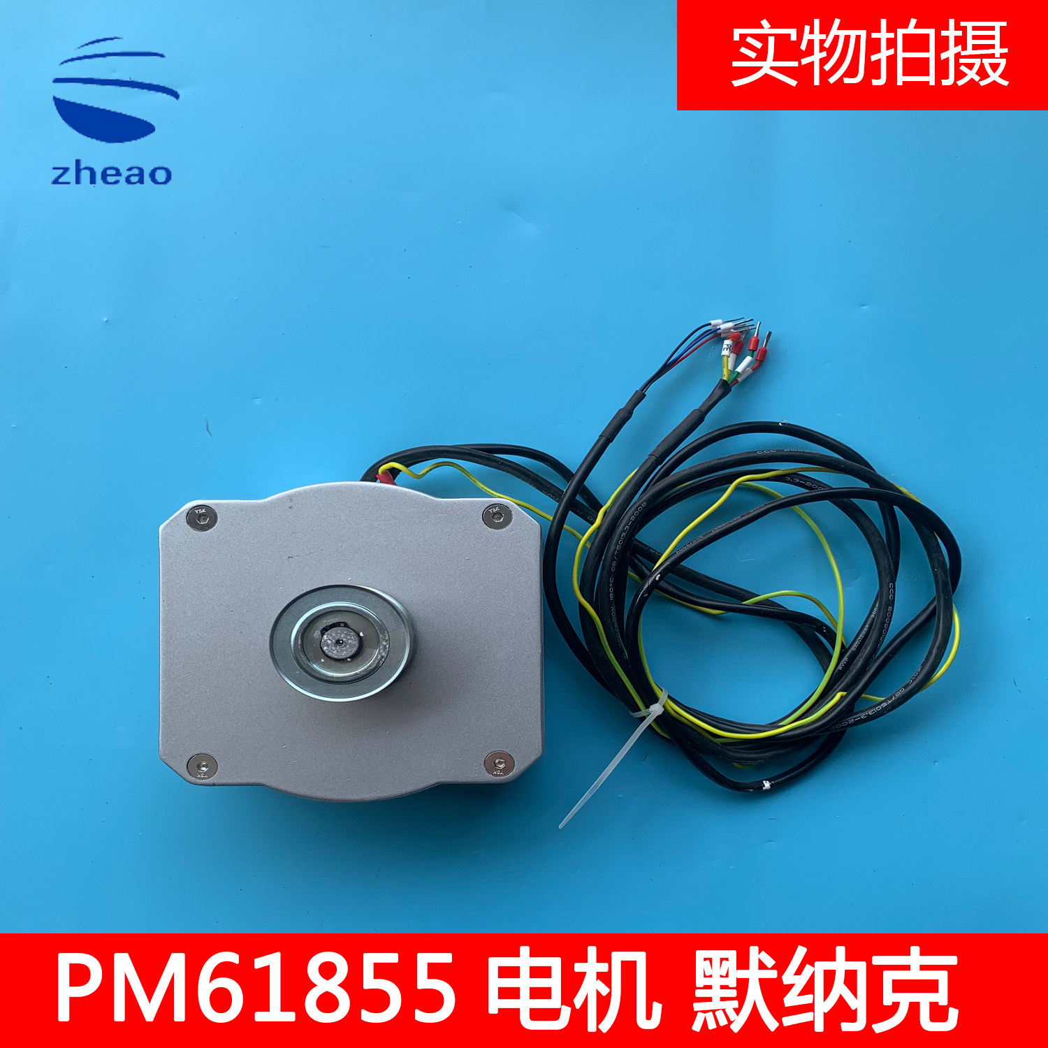 默纳克电梯门机马达全新