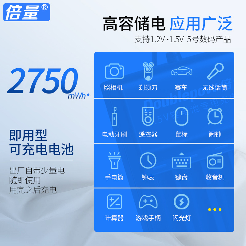 倍量号充电池锂大容五通