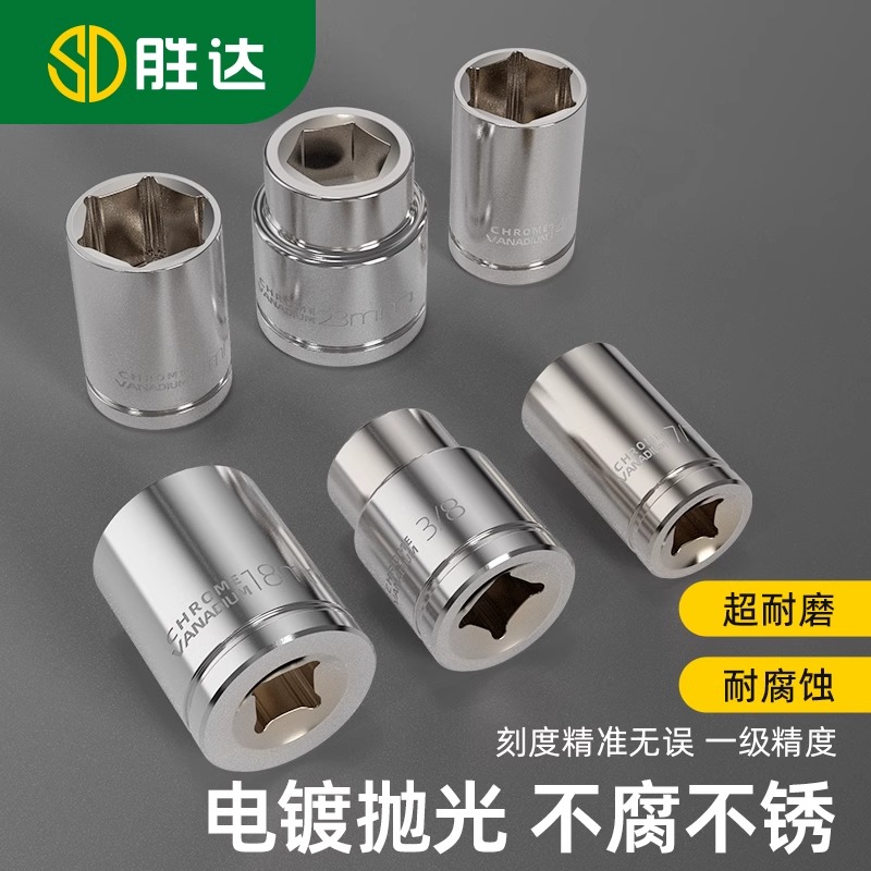 3/8短套筒头扳手中飞加长套筒工具中快速10mm六角套头六棱角套筒