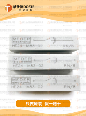 德国StandexMeder HE24-1A83-02干簧高压继电器24VDC簧片10KV常开