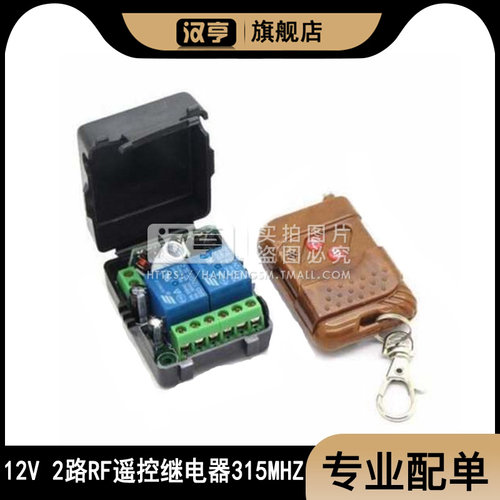 直流路遥控继电器模块卷