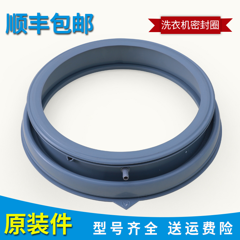 小天鹅滚筒洗衣机配件TG90-1416MPDG-1411DG-1416WMIDG门密封胶圈