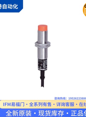 议价易福门IFM电式接近开关IG5526 IG5764 IG5772 IG5919