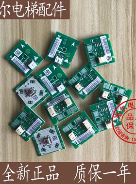 电梯配件 COP开门关门按钮板 59324367 原装质保