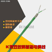 K型双绞屏蔽测温线 K型多股屏蔽测温线KXFGPF 铁氟龙双绞测温线