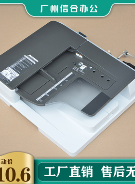 理光MP2554 3054 3554输稿器C2503 C2003  2011自动送稿器 进纸器