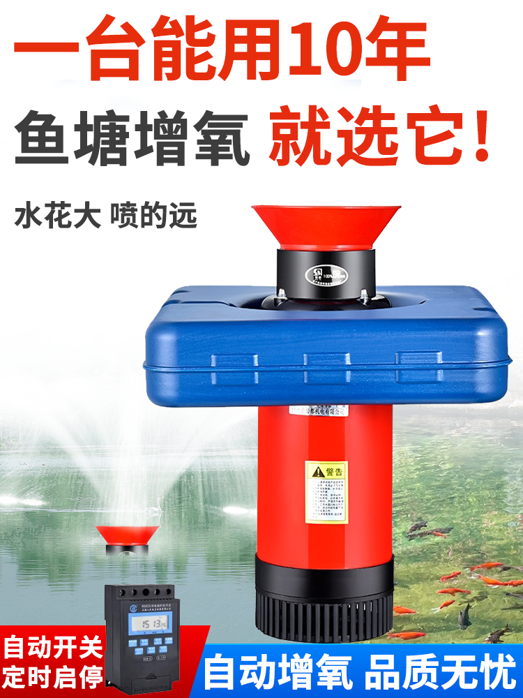 鱼塘增氧机打专用大功率
