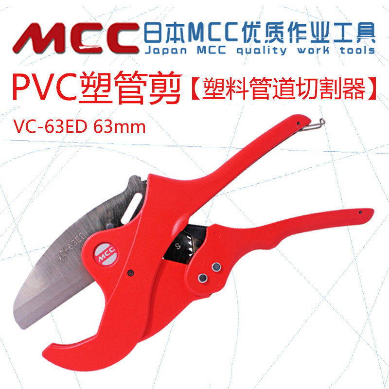 进口日本工具塑管剪快速