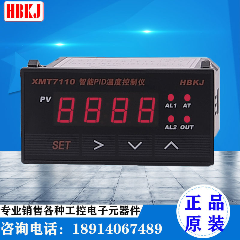 价北京汇邦温控器XMT7110数显智能PID温控仪SSR继电器输出