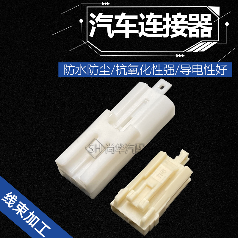 汽车连接器插件行记录仪