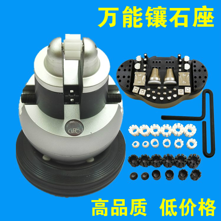 首饰戒指微镶固定夹具球