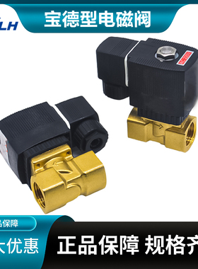 TXPC宝德型电磁阀水阀 TX2231008 2231015 2231020 2231025气阀