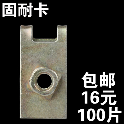 汽车牌子螺丝卡扣上照的