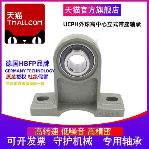 HBFP外球面带座轴承UCPH208 UCPH208 加重加厚型精密高速