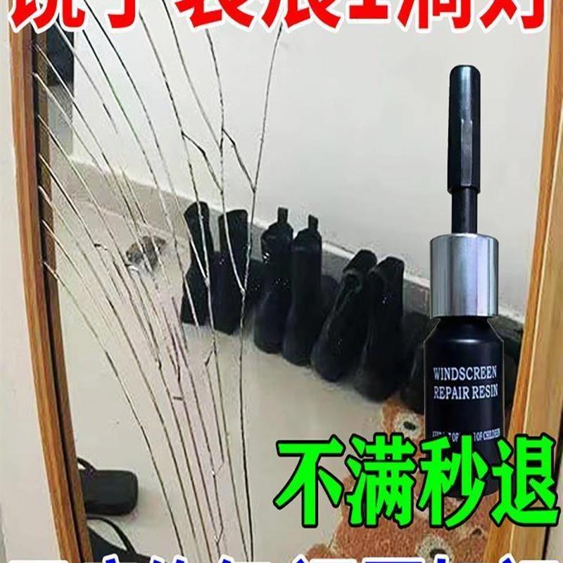 玻璃修复器复原镜子碎了修复液前挡风窗户裂痕纹还原剂家用无痕胶