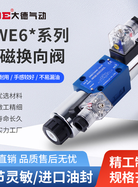 4WE6E61b G J三位四通4WE6D单向H液压阀24V双向电磁换向阀Rexroth