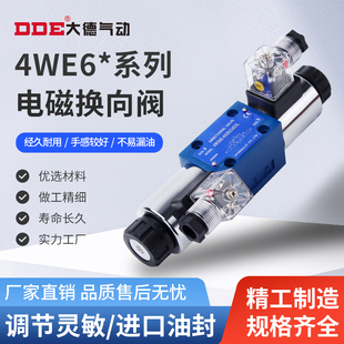 4WE6E61b J三位四通4WE6D单向H液压阀24V双向电磁换向阀Rexroth