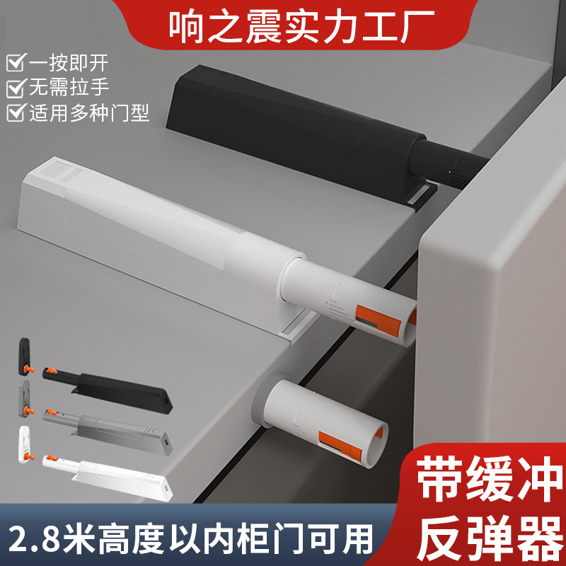 柜门自动全开反弹器按压