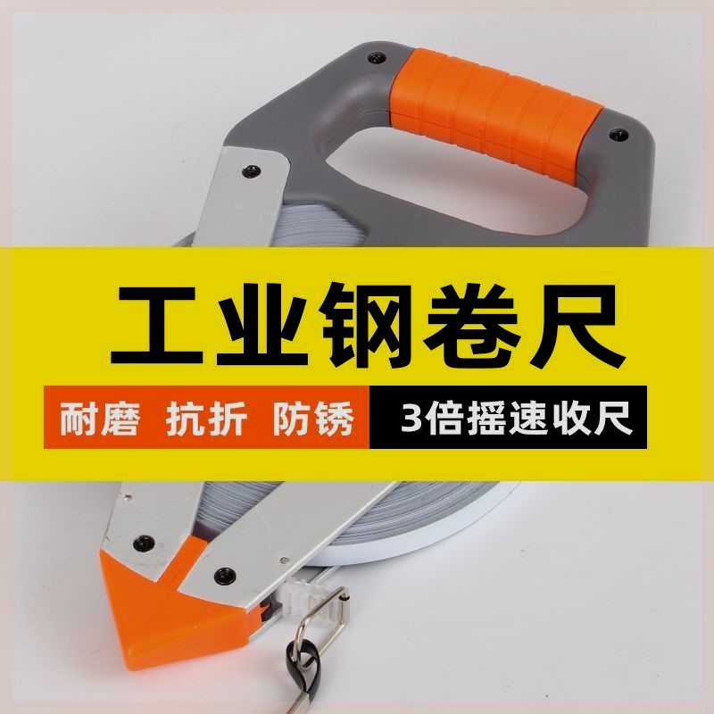 雄狮钢卷尺米一级精度皮