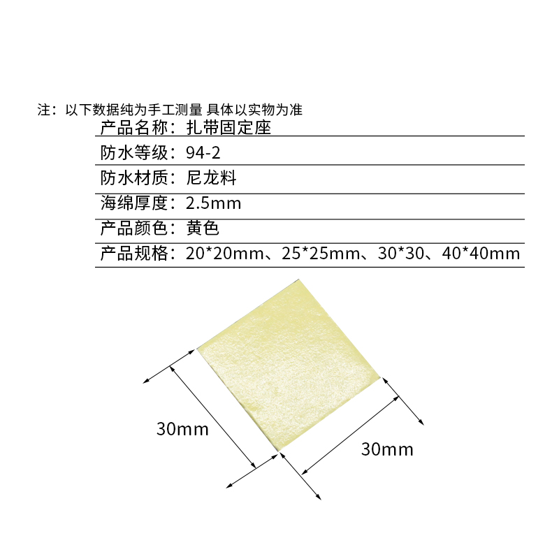 扎带固定座吸盘卡扣自粘
