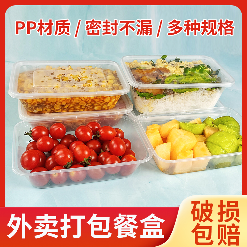 一次性餐盒长方形塑料外