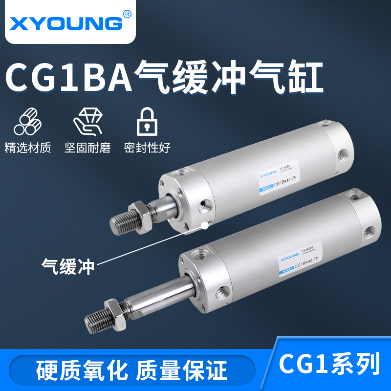 CG1BA20-50气缓冲迷你气缸CDG1BA20-75带磁轻型气缸CDG1BA20-100Z