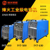 630手工焊机工地用大功率工业级380V 500 广州烽火电焊机ZX7 400
