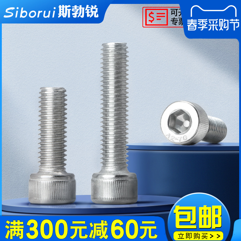 304不锈钢内六角螺丝圆柱头螺栓杯头螺钉M1M2M3M4M5M6M8M10M12M20