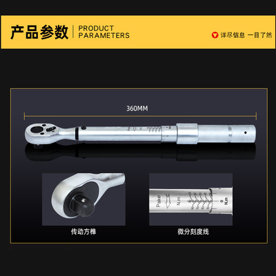 预置式扭力扳手高精度矩