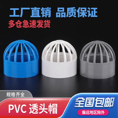 透气帽白灰蓝色鱼缸水网