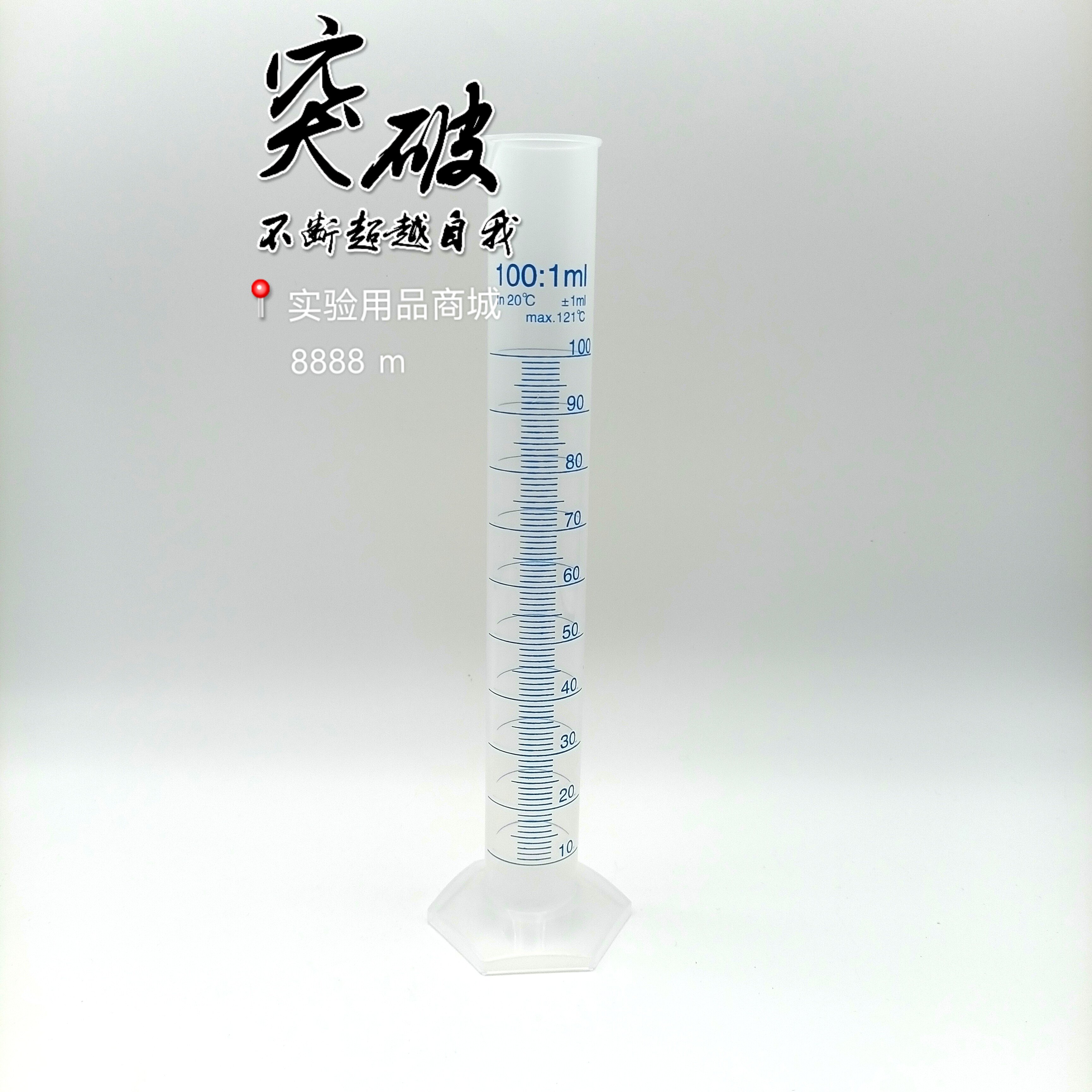 塑料量筒 优质蓝色标线刻度量筒 pp材质 进口10ml25ml50ml100ml等