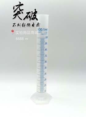 塑料量筒 优质蓝色标线刻度量筒 pp材质 进口10ml25ml50ml100ml等
