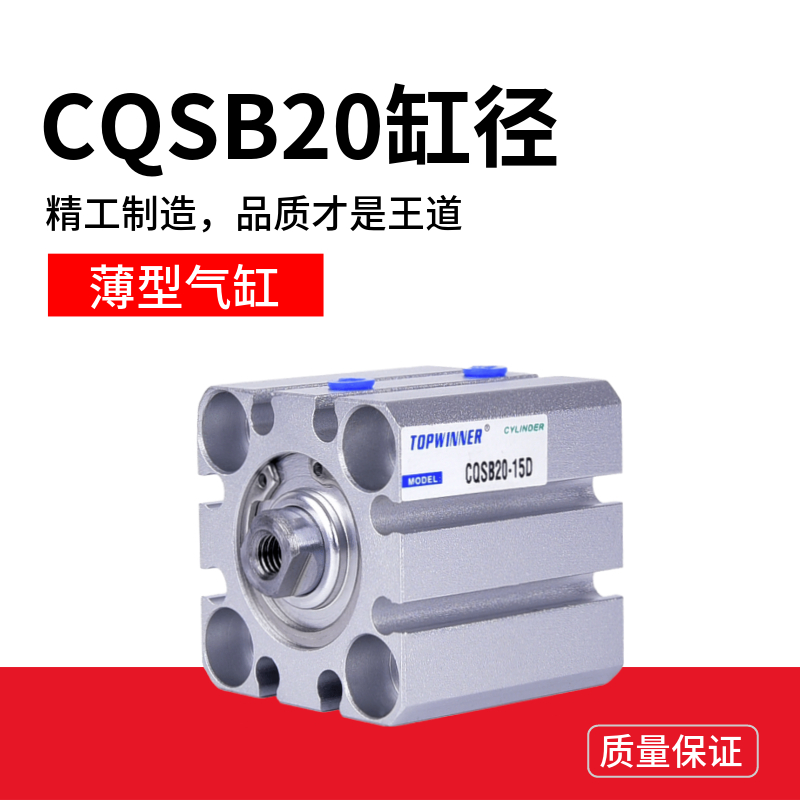 SMC型CQSB20-5D/10D/15D/20D/25D/30DZ 薄型气缸 CQSB - DCM 气缸