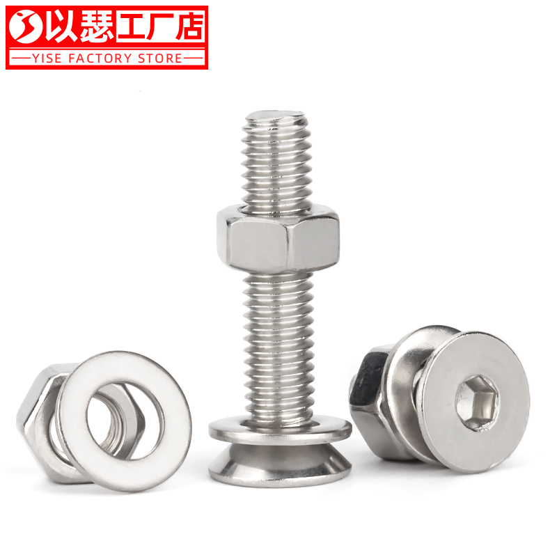 不锈钢沉头内六角组合螺