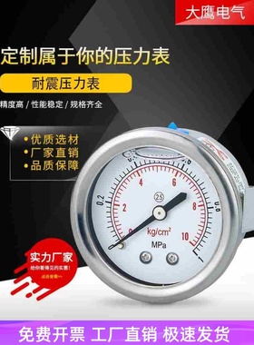 耐震压力表YN50Z卡子式 抗震油压水压液压带支架 标准螺纹M14*1.5