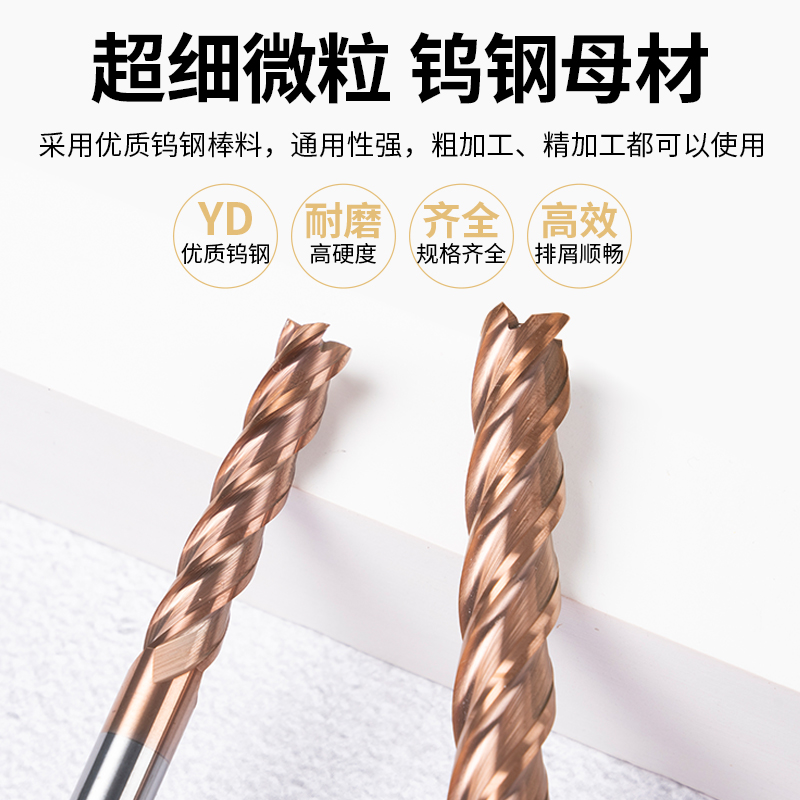 度钨钢立铣刀刃硬质合金