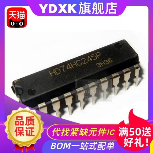 天猫|  HD74HC245P 74HC245 SN74HC245N 收发器 DIP20